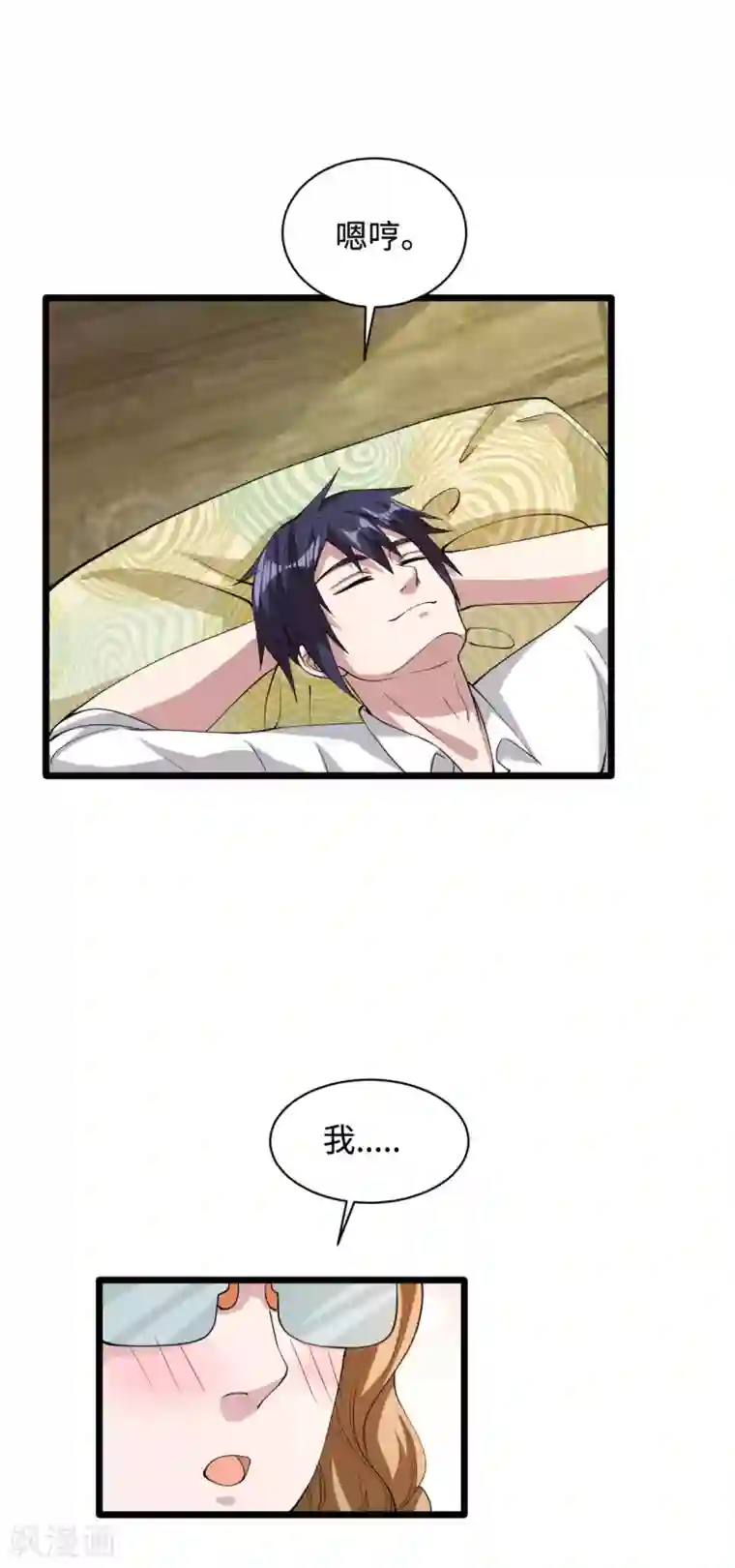 都市邪王第53话 发现端倪