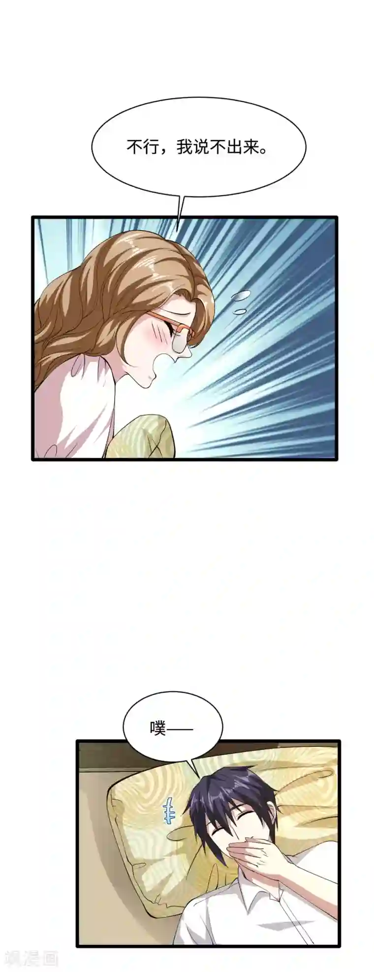 都市邪王第53话 发现端倪