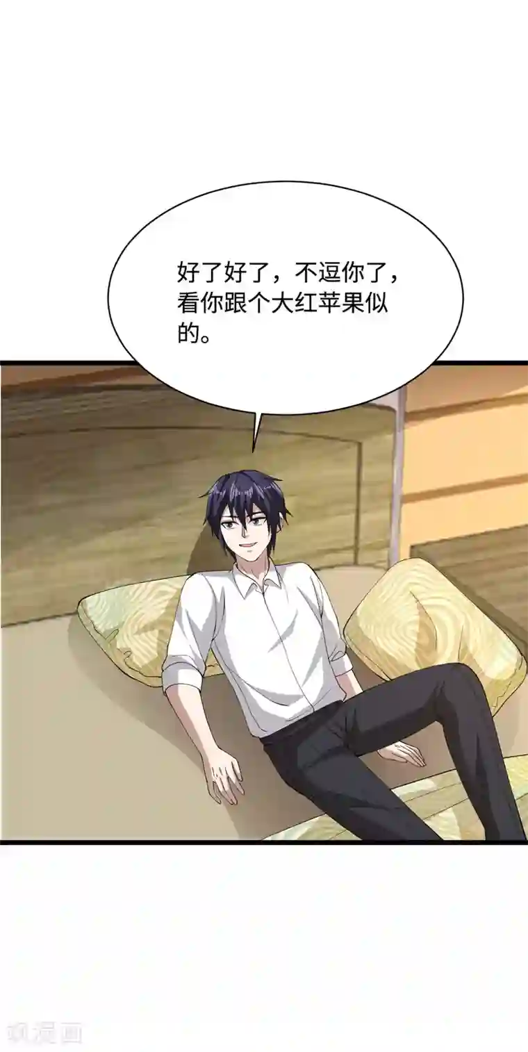 都市邪王第53话 发现端倪