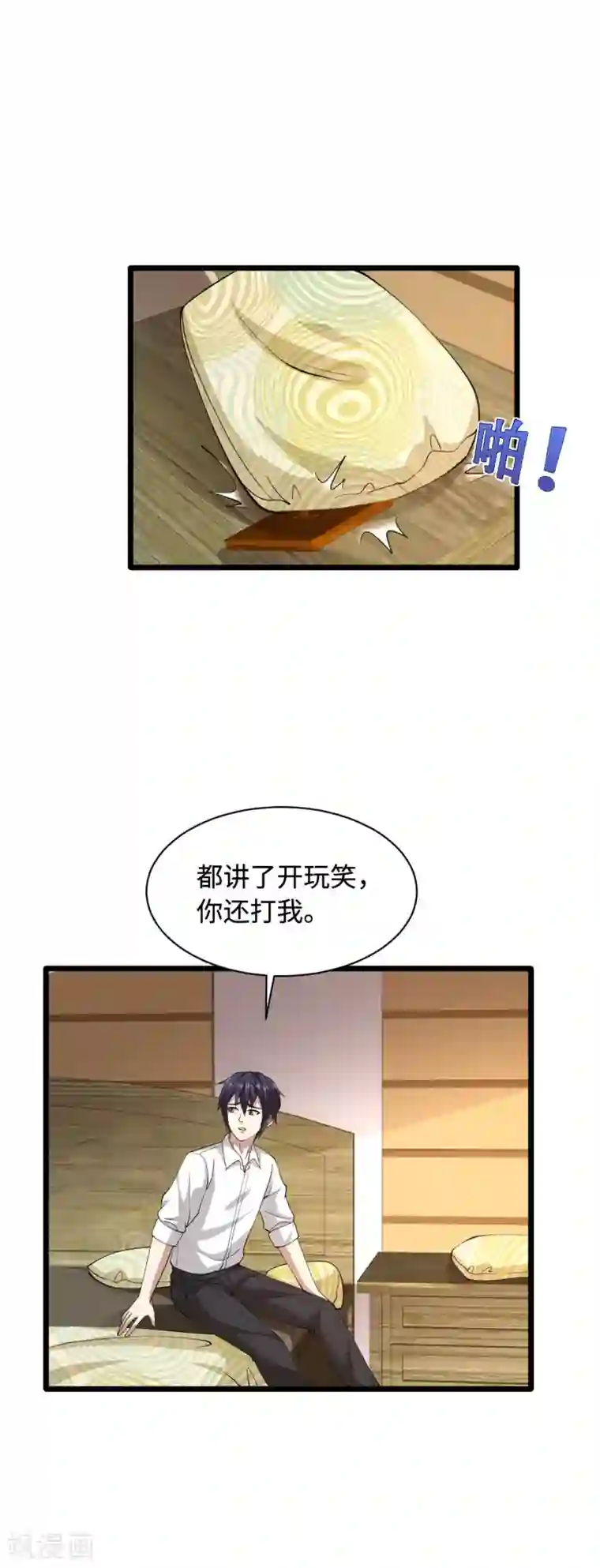 都市邪王第53话 发现端倪