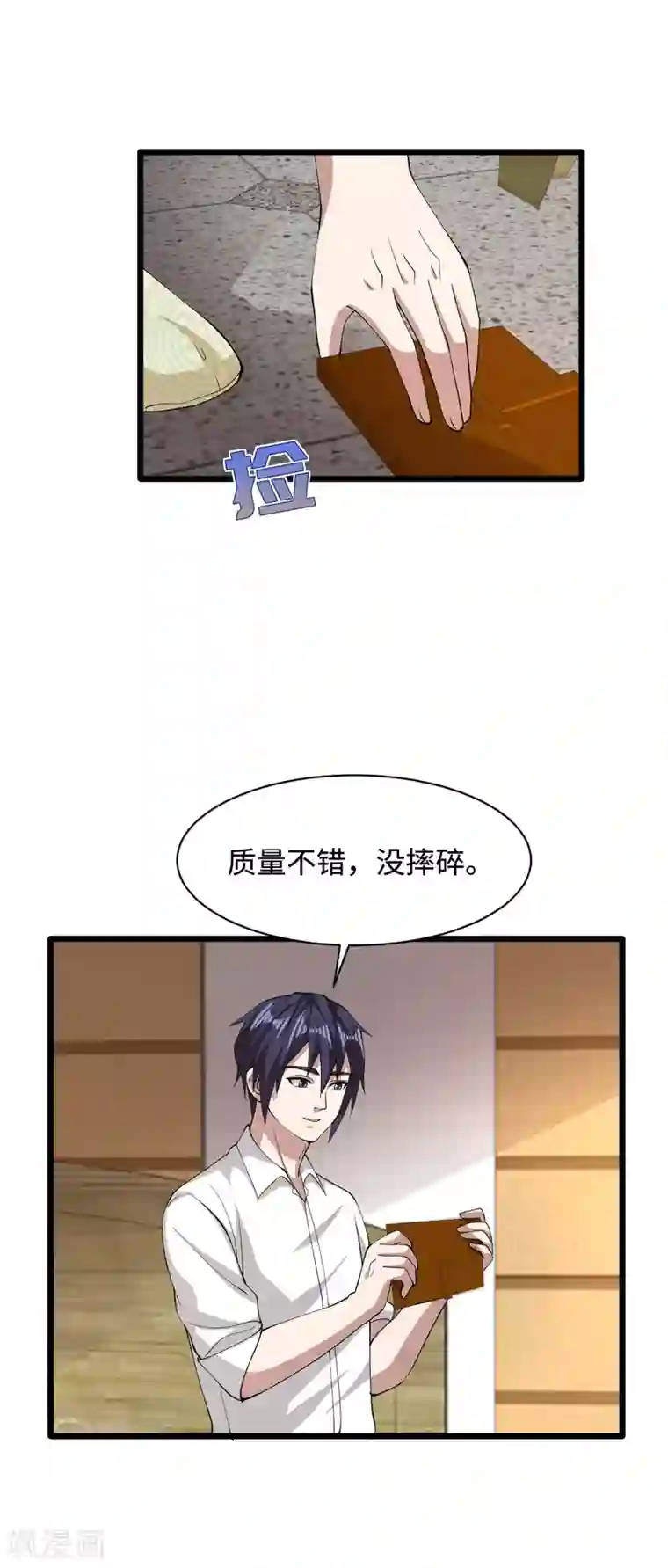 都市邪王第53话 发现端倪