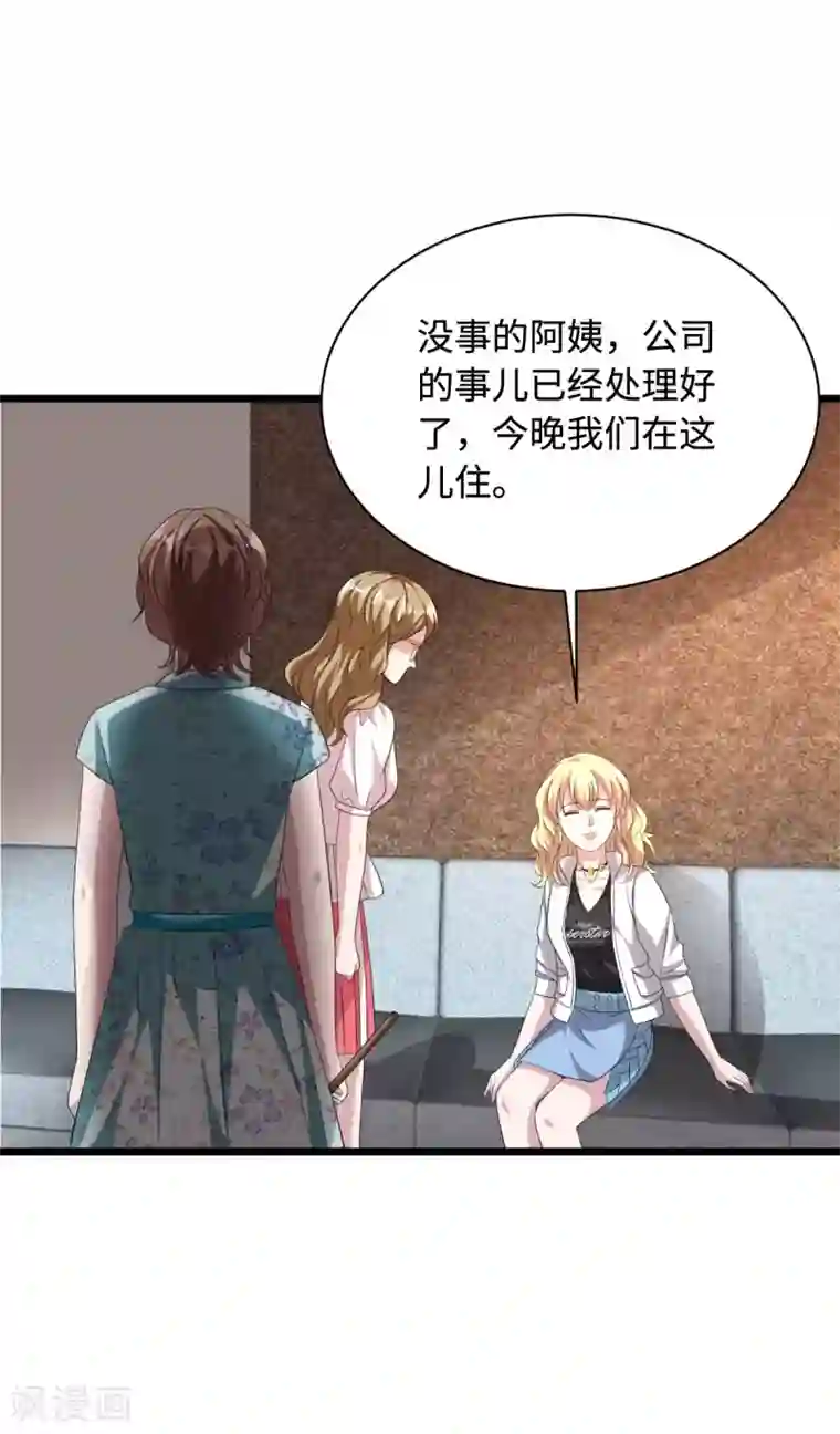 都市邪王第53话 发现端倪