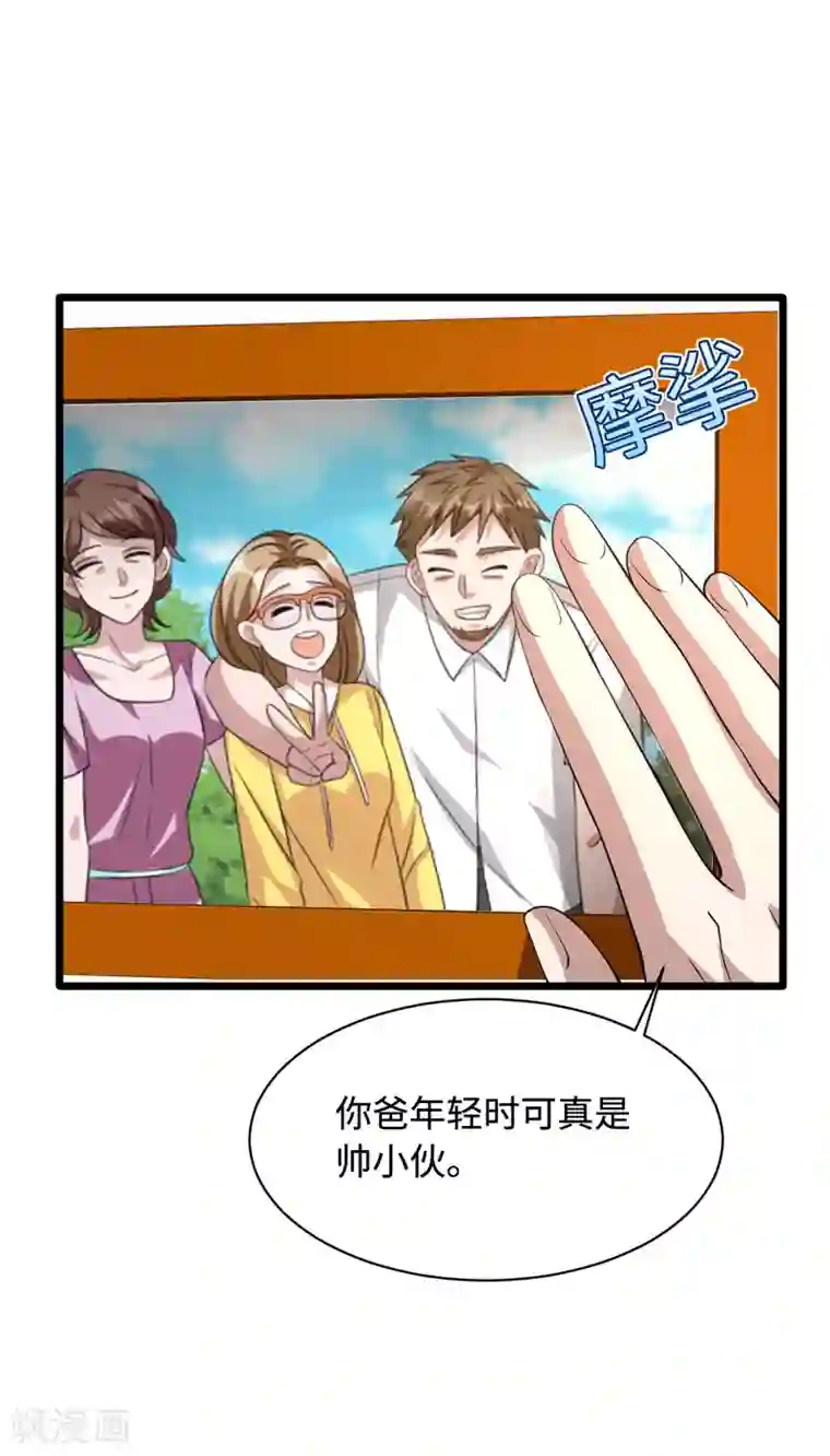 都市邪王第53话 发现端倪