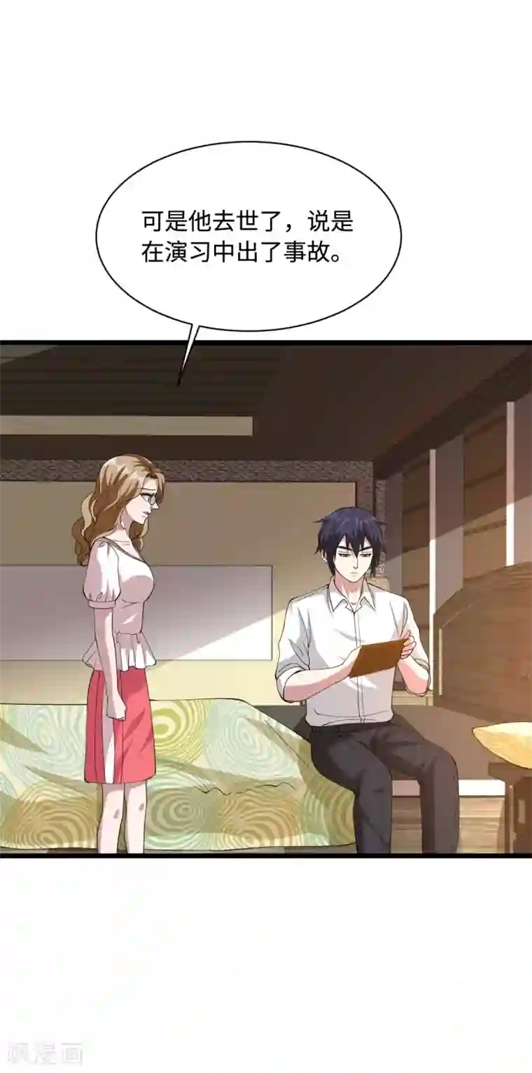 都市邪王第53话 发现端倪