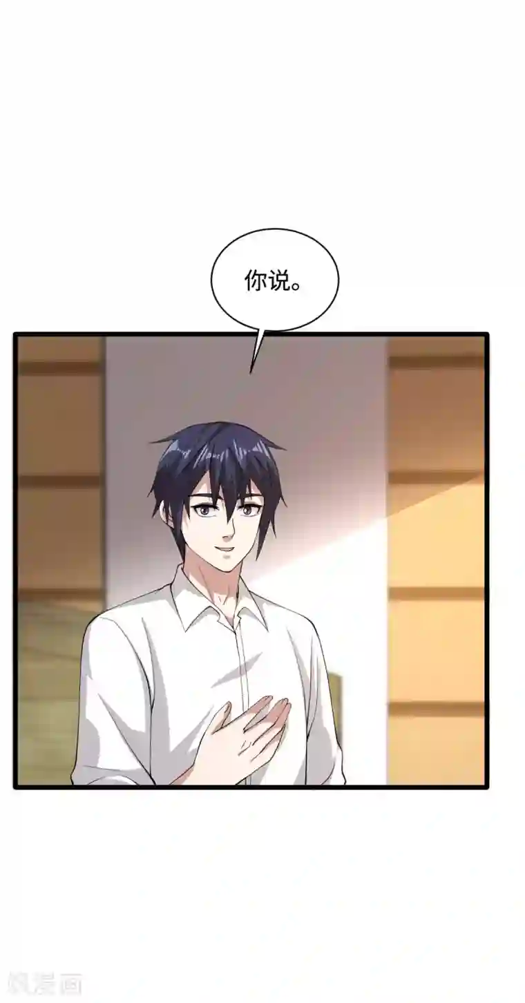 都市邪王第53话 发现端倪