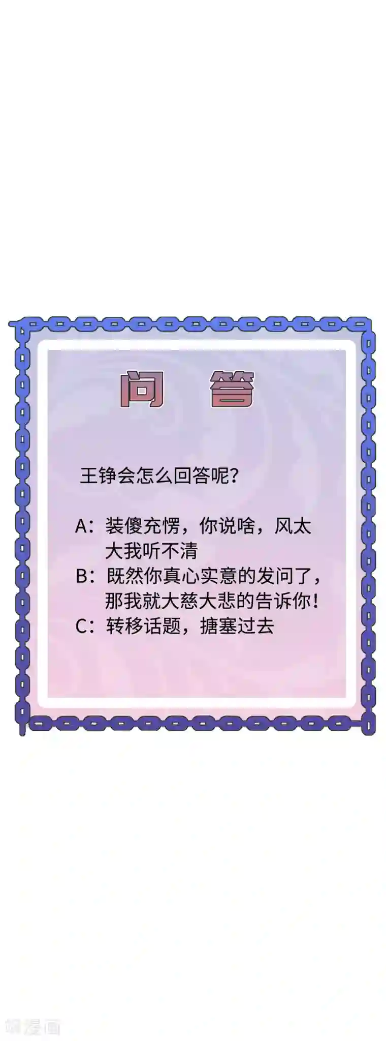 都市邪王第53话 发现端倪