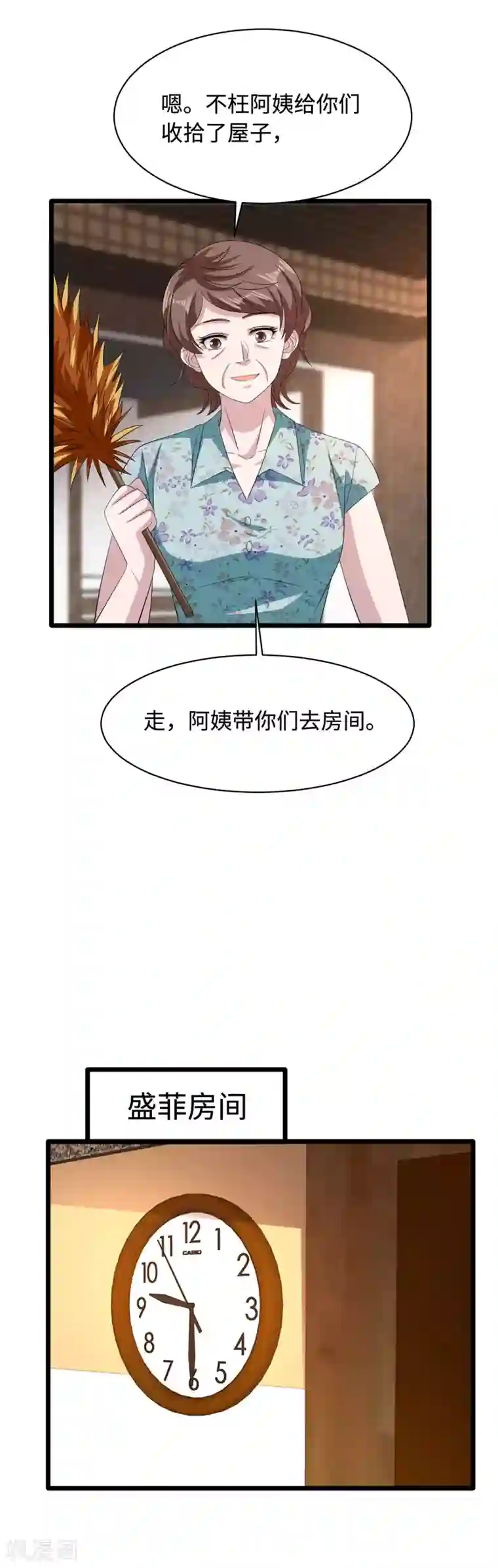 都市邪王第53话 发现端倪