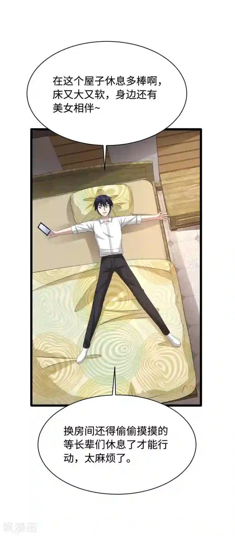 都市邪王第53话 发现端倪