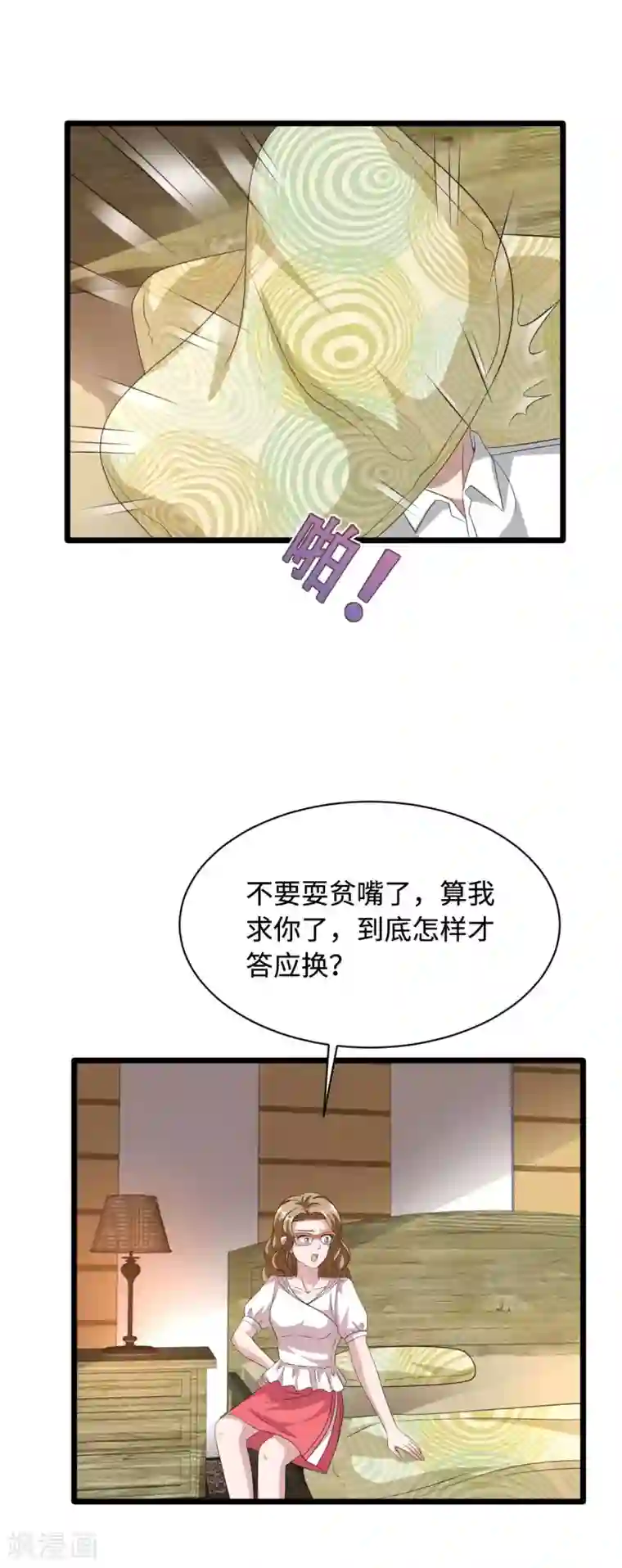 都市邪王第53话 发现端倪