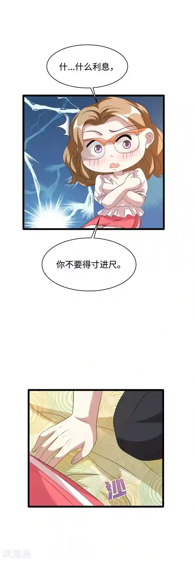 都市邪王第53话 发现端倪