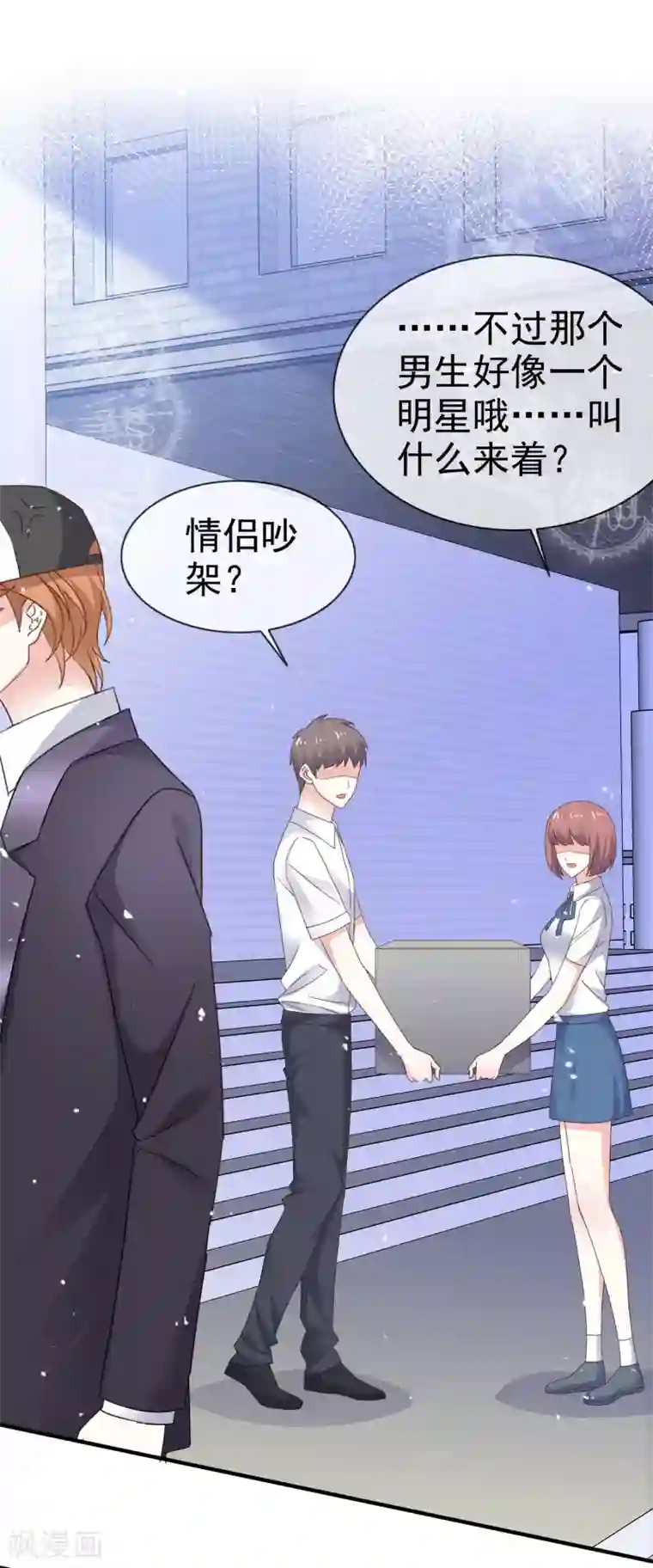 盆然星动第33话 别出声