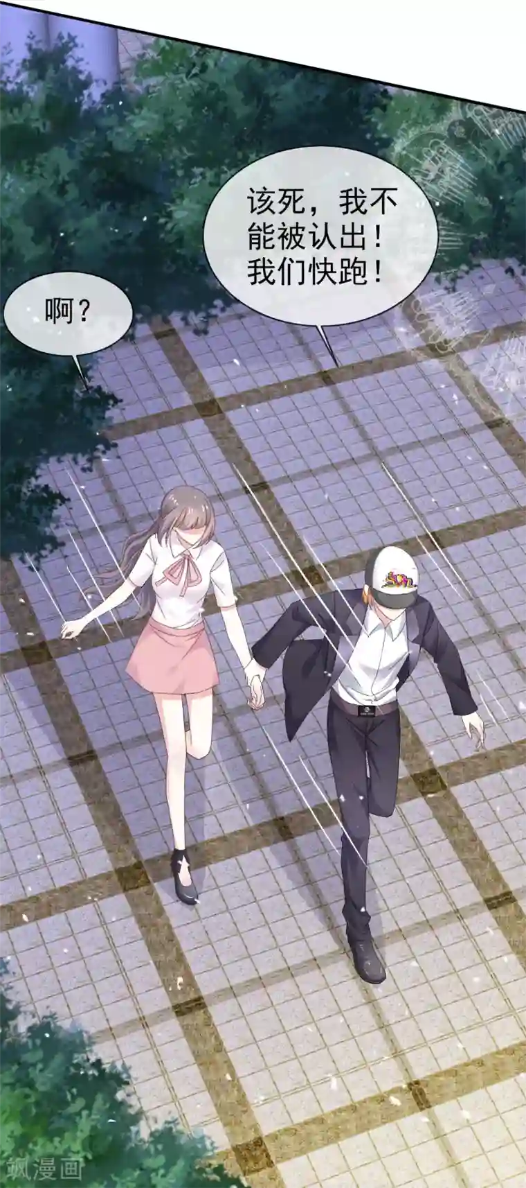 盆然星动第33话 别出声