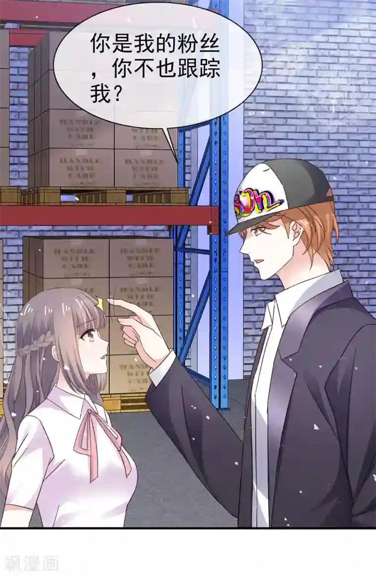 盆然星动第33话 别出声