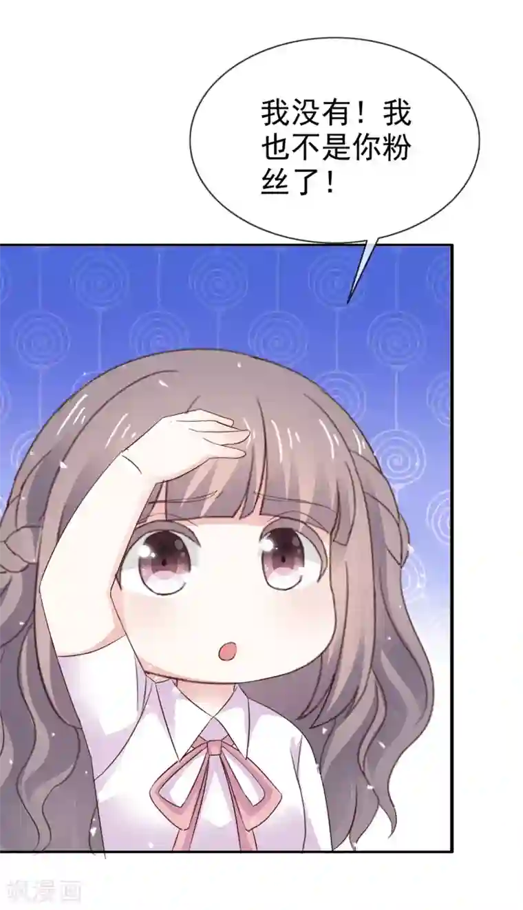 盆然星动第33话 别出声