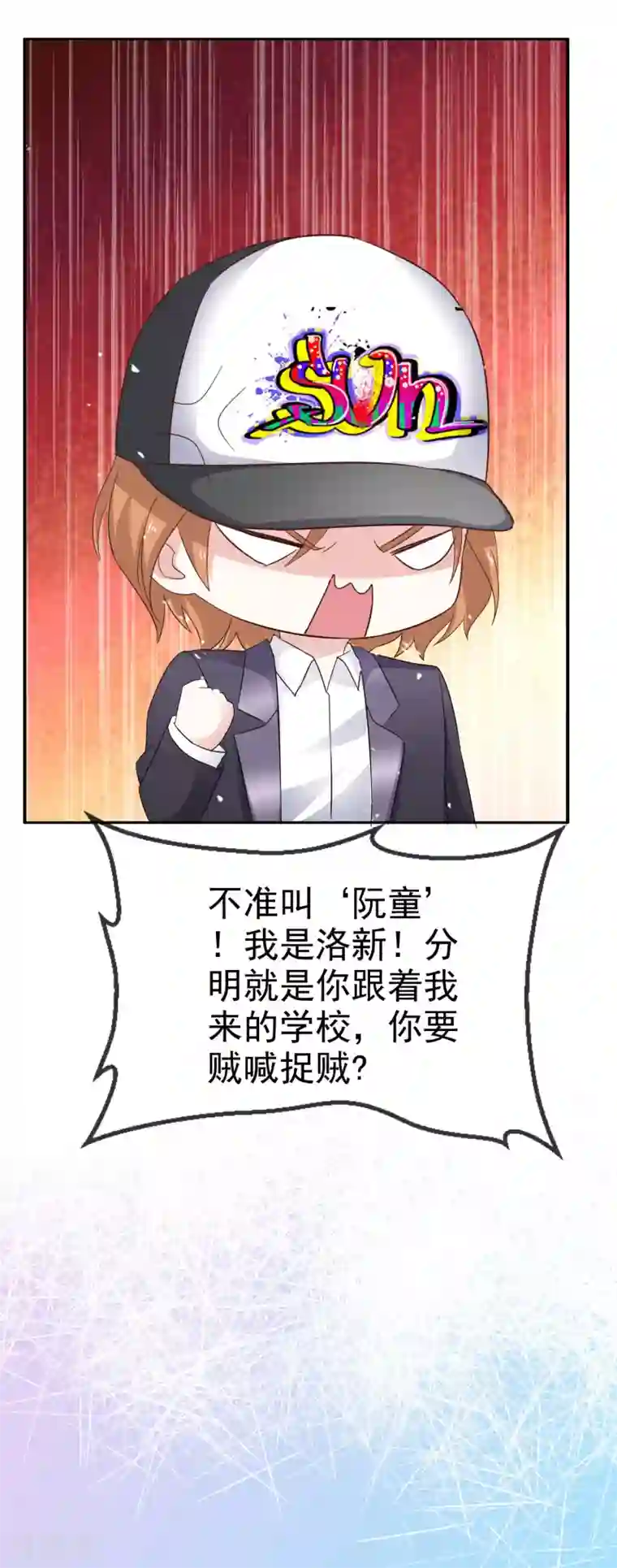 盆然星动第33话 别出声