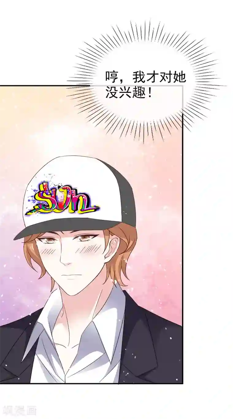 盆然星动第33话 别出声