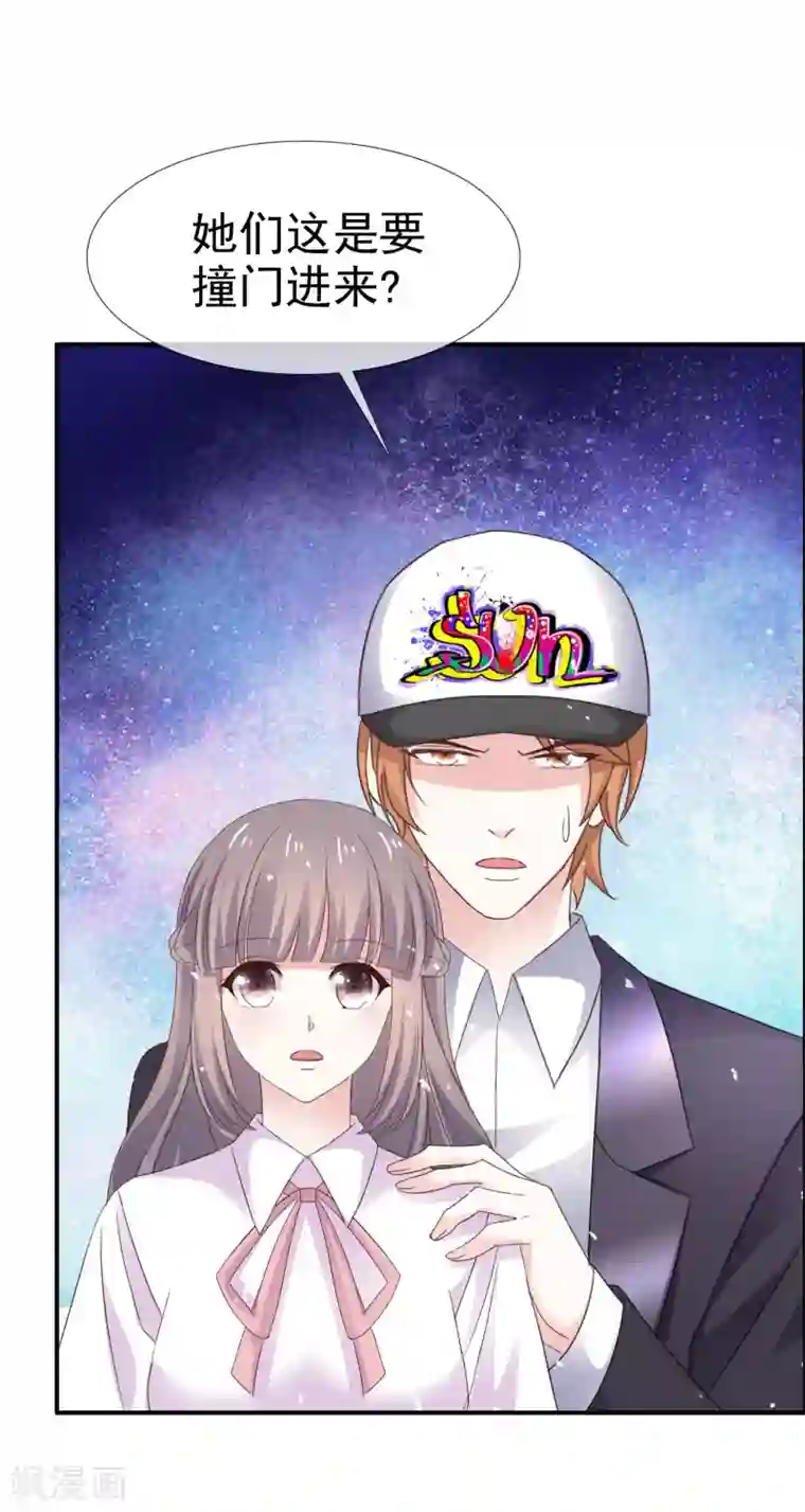 盆然星动第33话 别出声