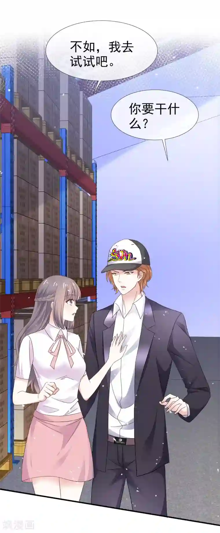 盆然星动第33话 别出声