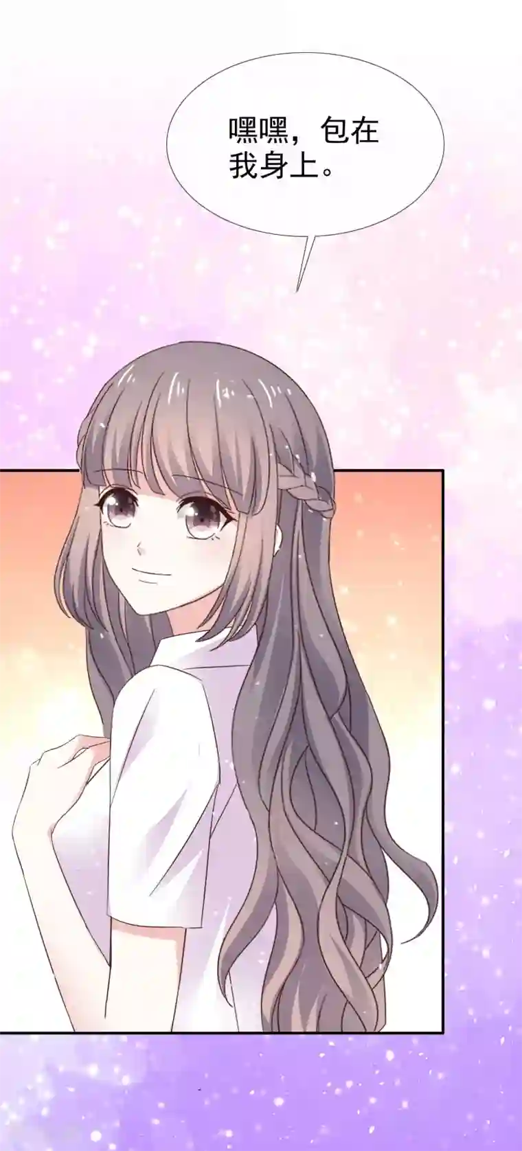 盆然星动第33话 别出声