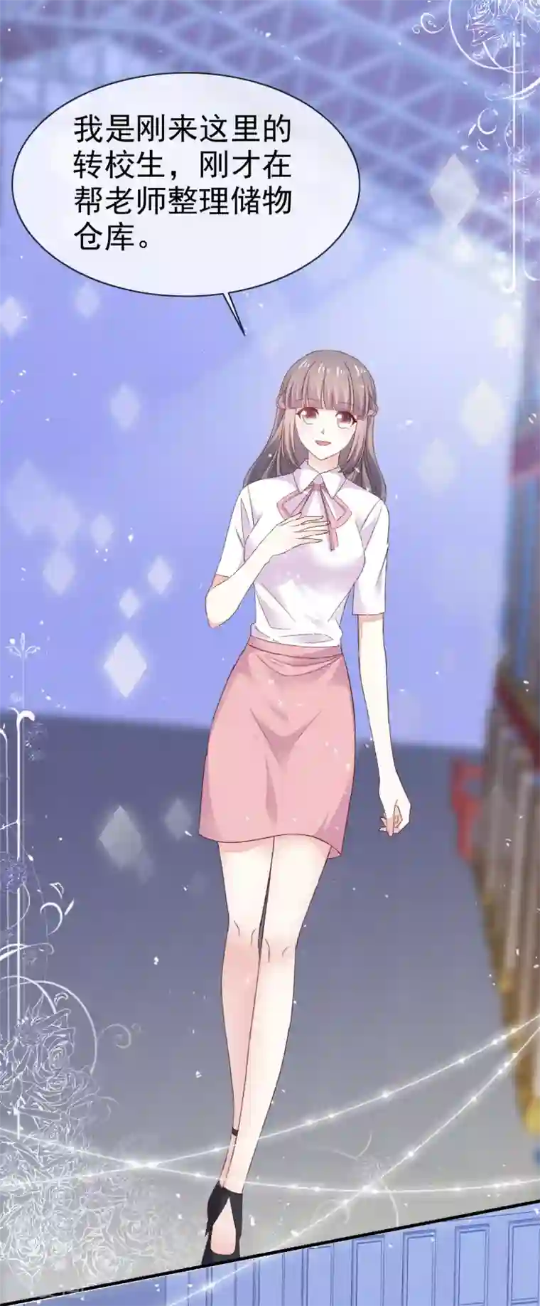 盆然星动第33话 别出声