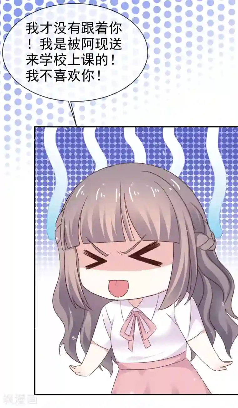 盆然星动第33话 别出声