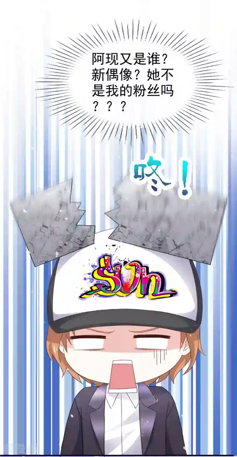 盆然星动第33话 别出声