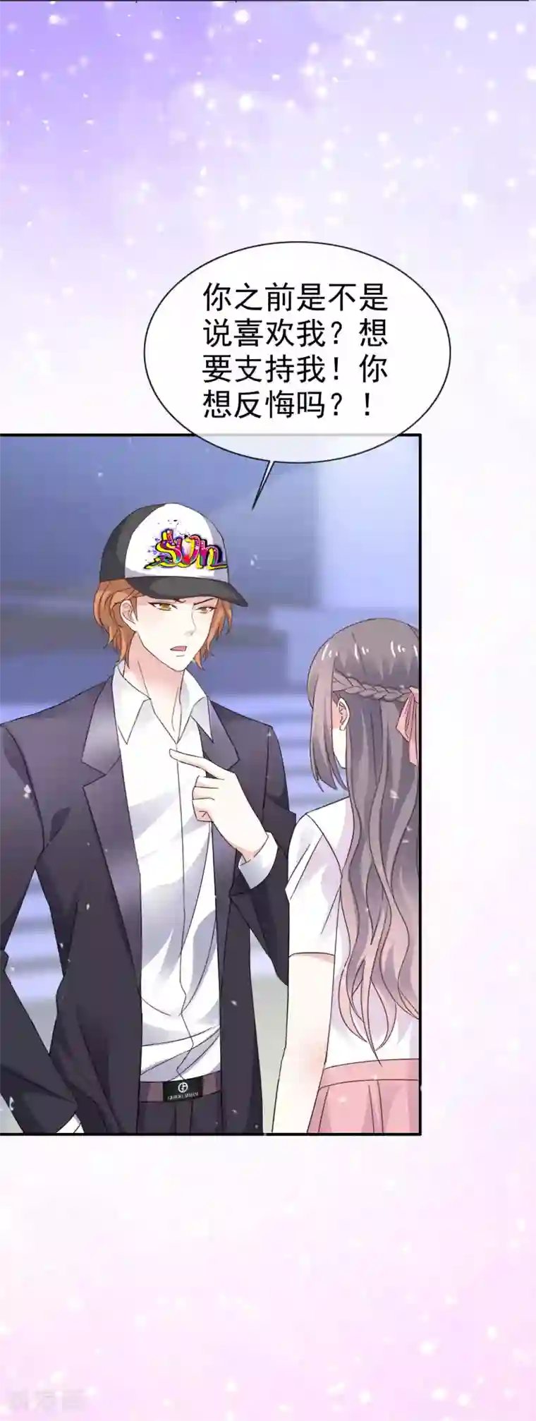 盆然星动第33话 别出声