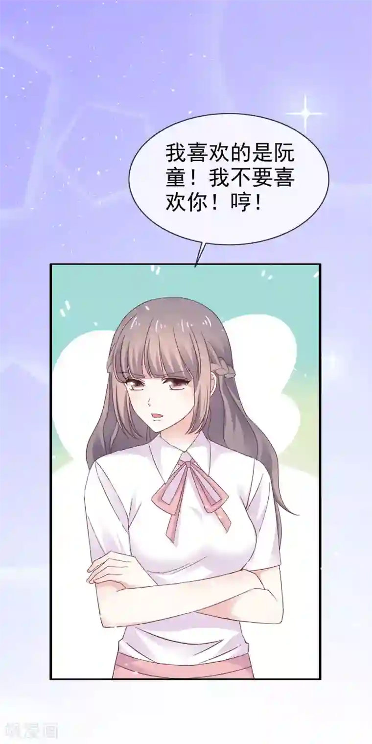 盆然星动第33话 别出声