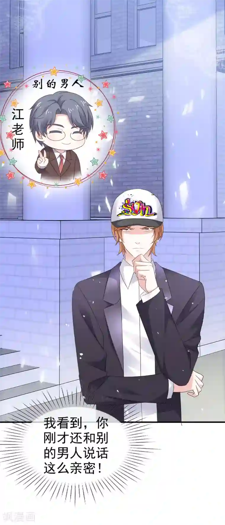 盆然星动第33话 别出声