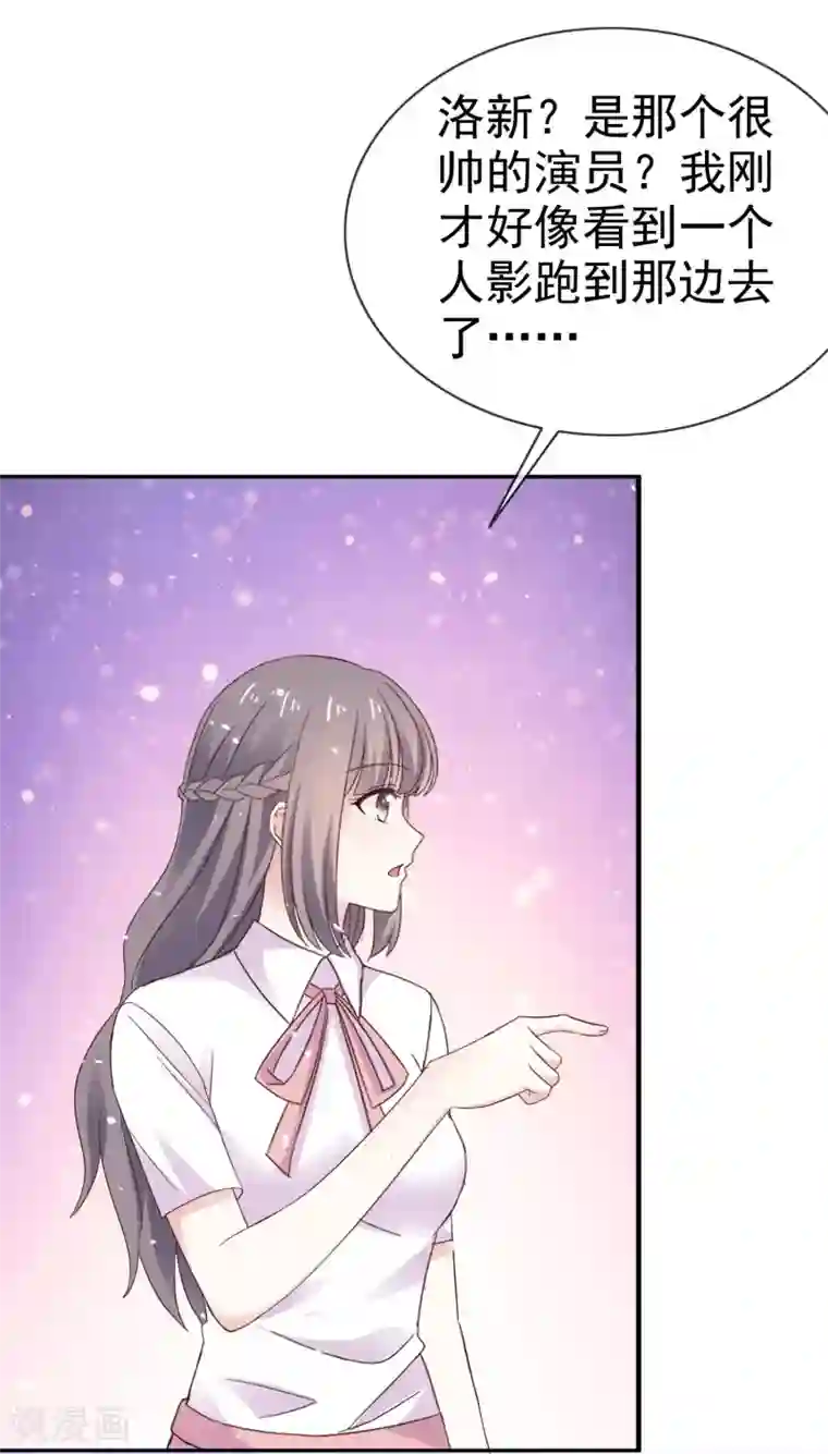 盆然星动第34话 双面人