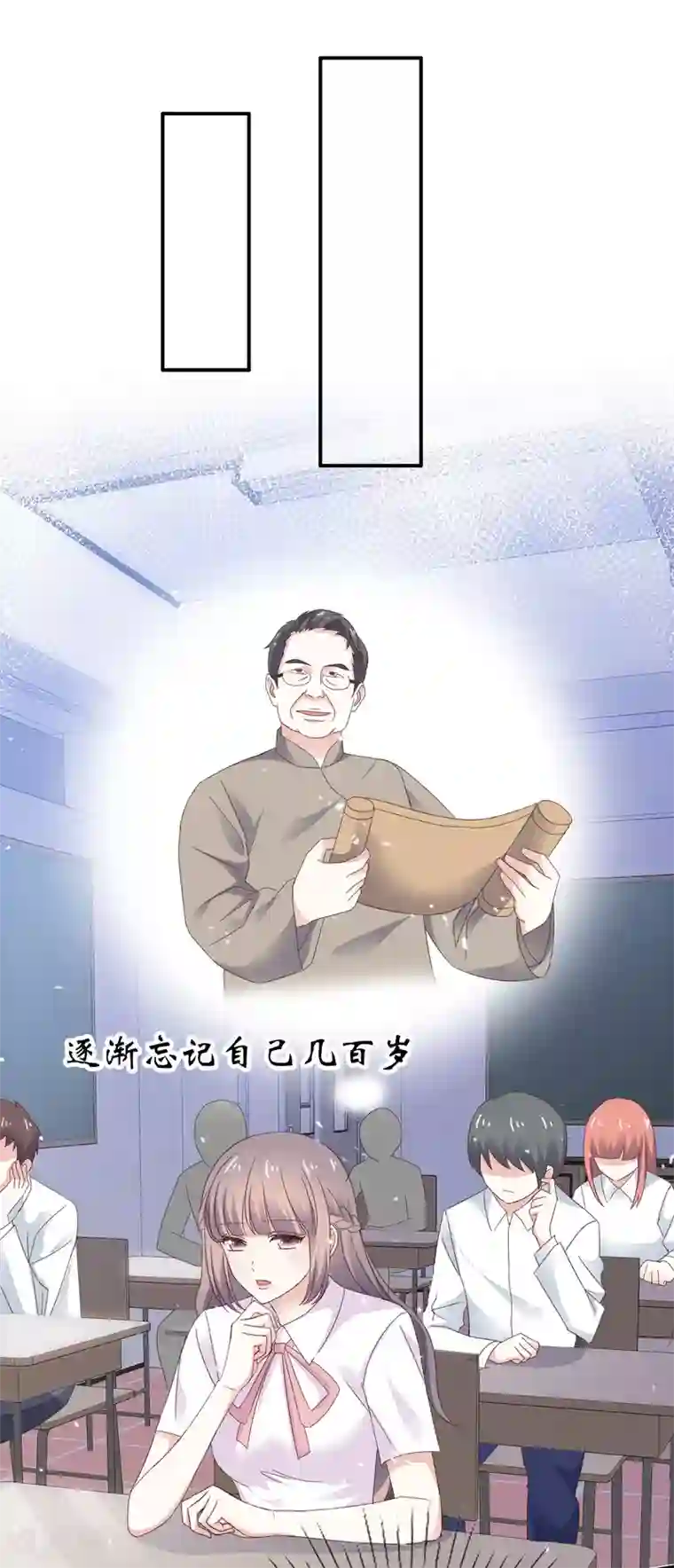 盆然星动第34话 双面人