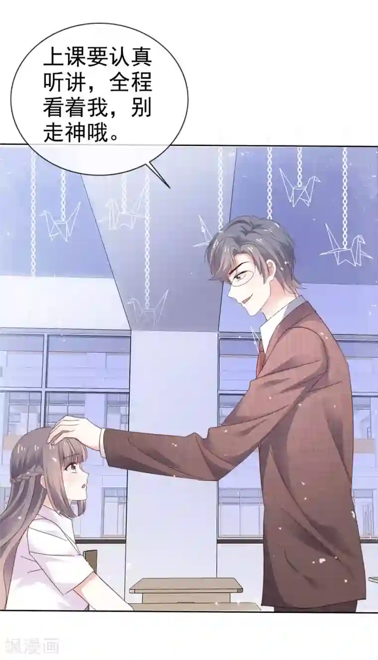 盆然星动第34话 双面人