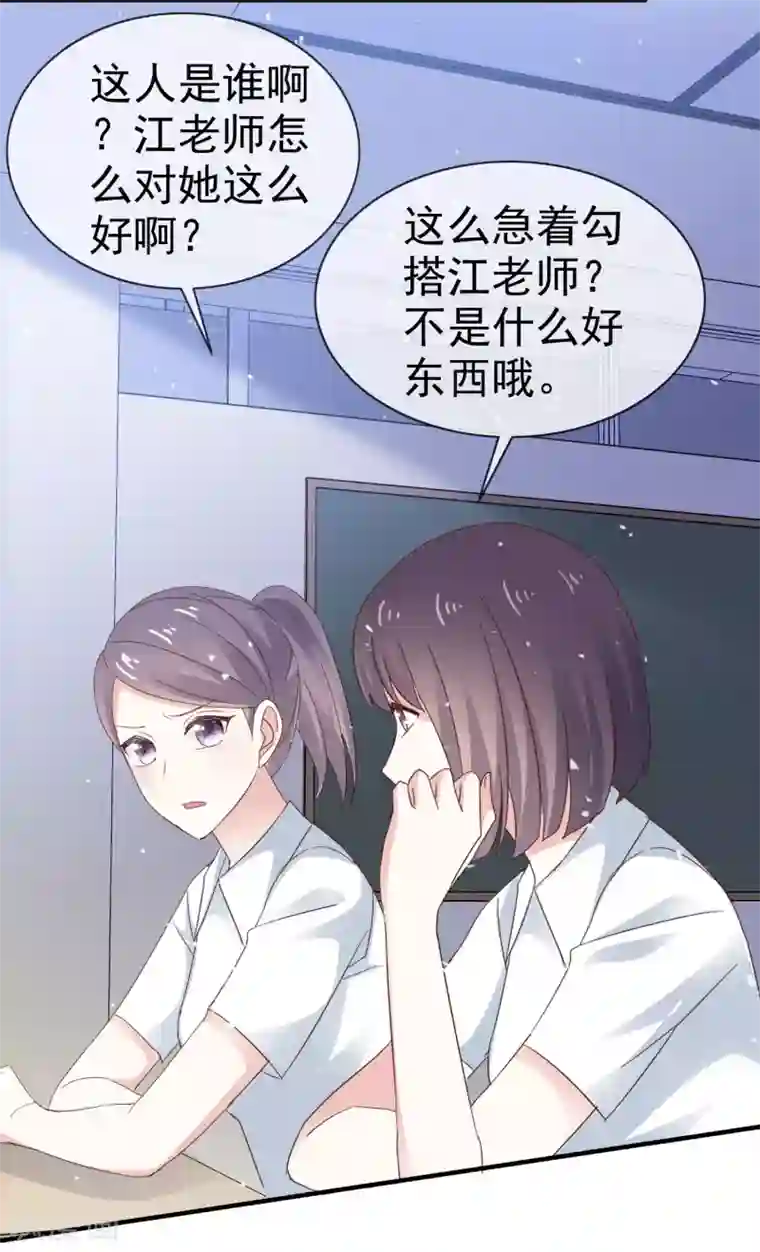 盆然星动第34话 双面人