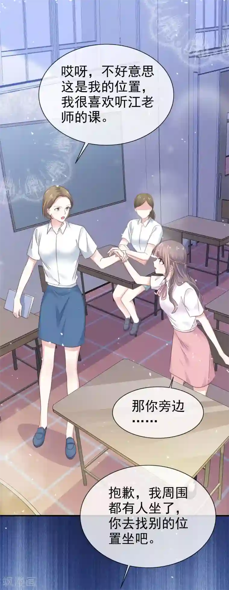 盆然星动第34话 双面人