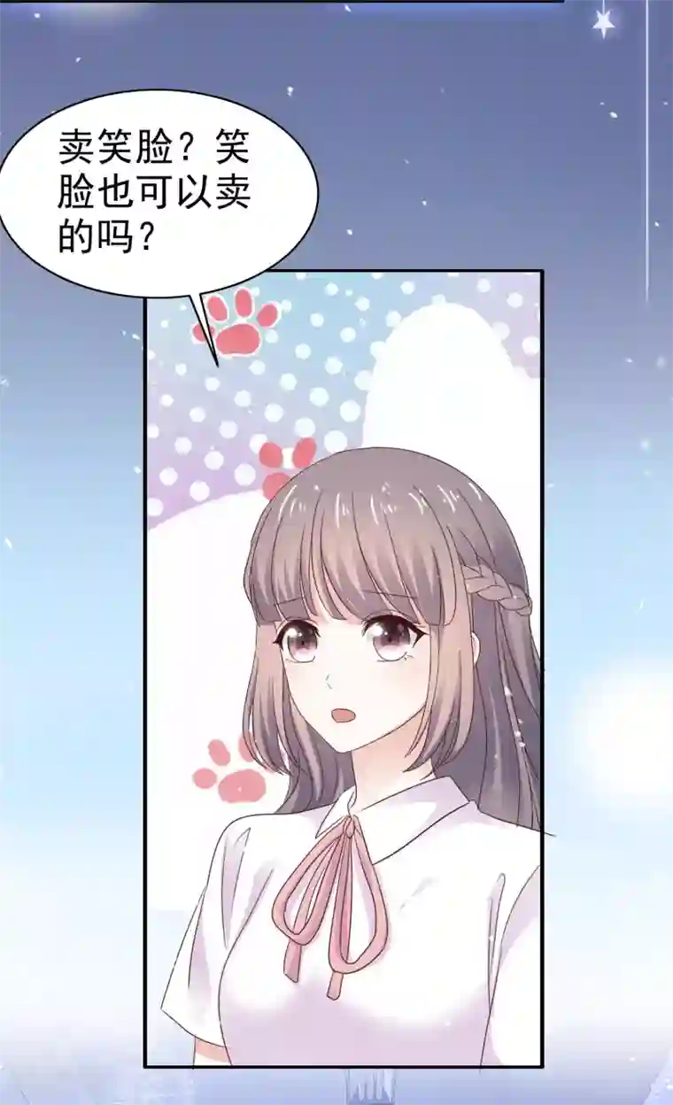 盆然星动第34话 双面人