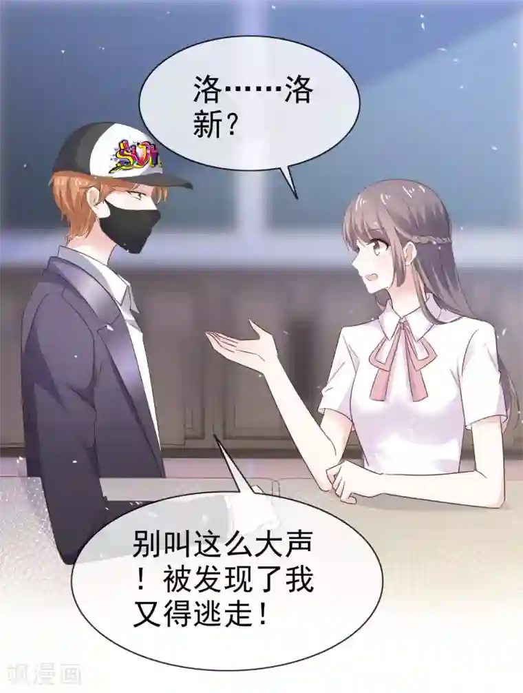 盆然星动第34话 双面人