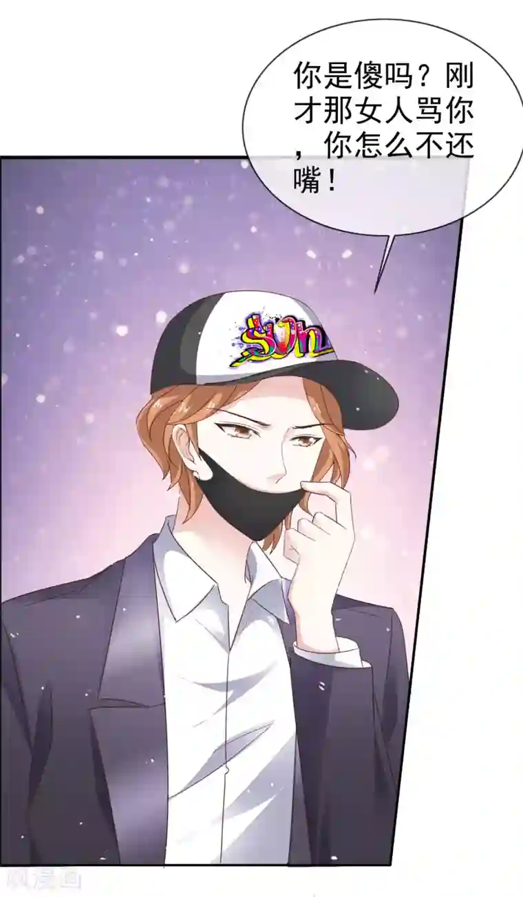 盆然星动第34话 双面人