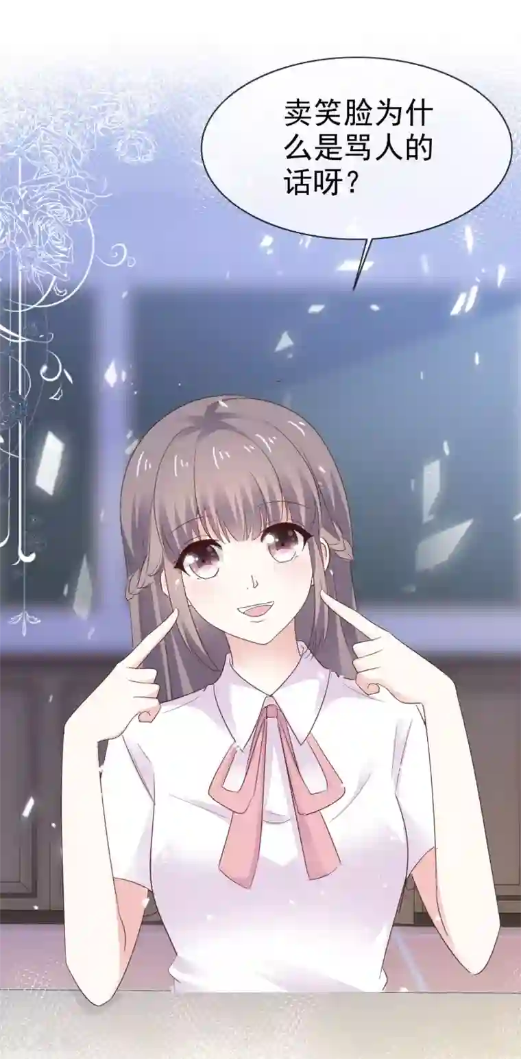 盆然星动第34话 双面人