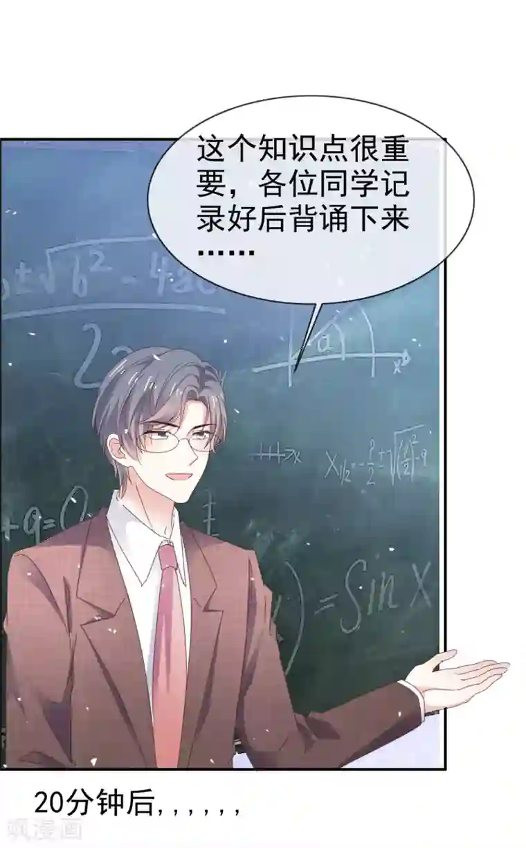 盆然星动第34话 双面人