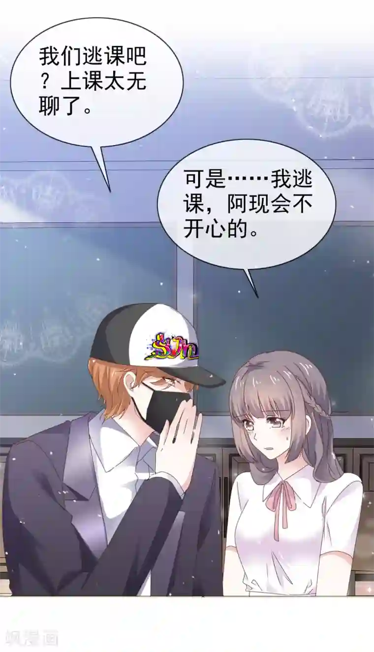 盆然星动第34话 双面人