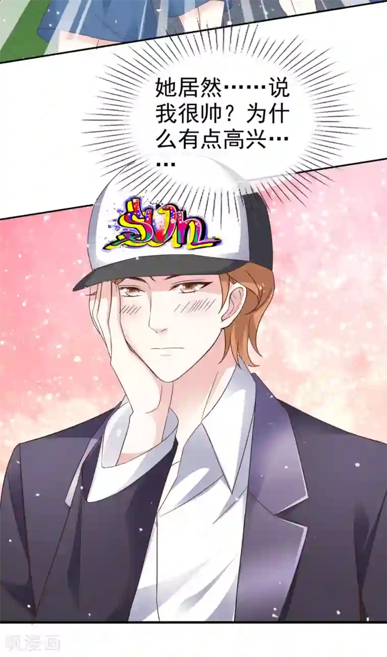 盆然星动第34话 双面人