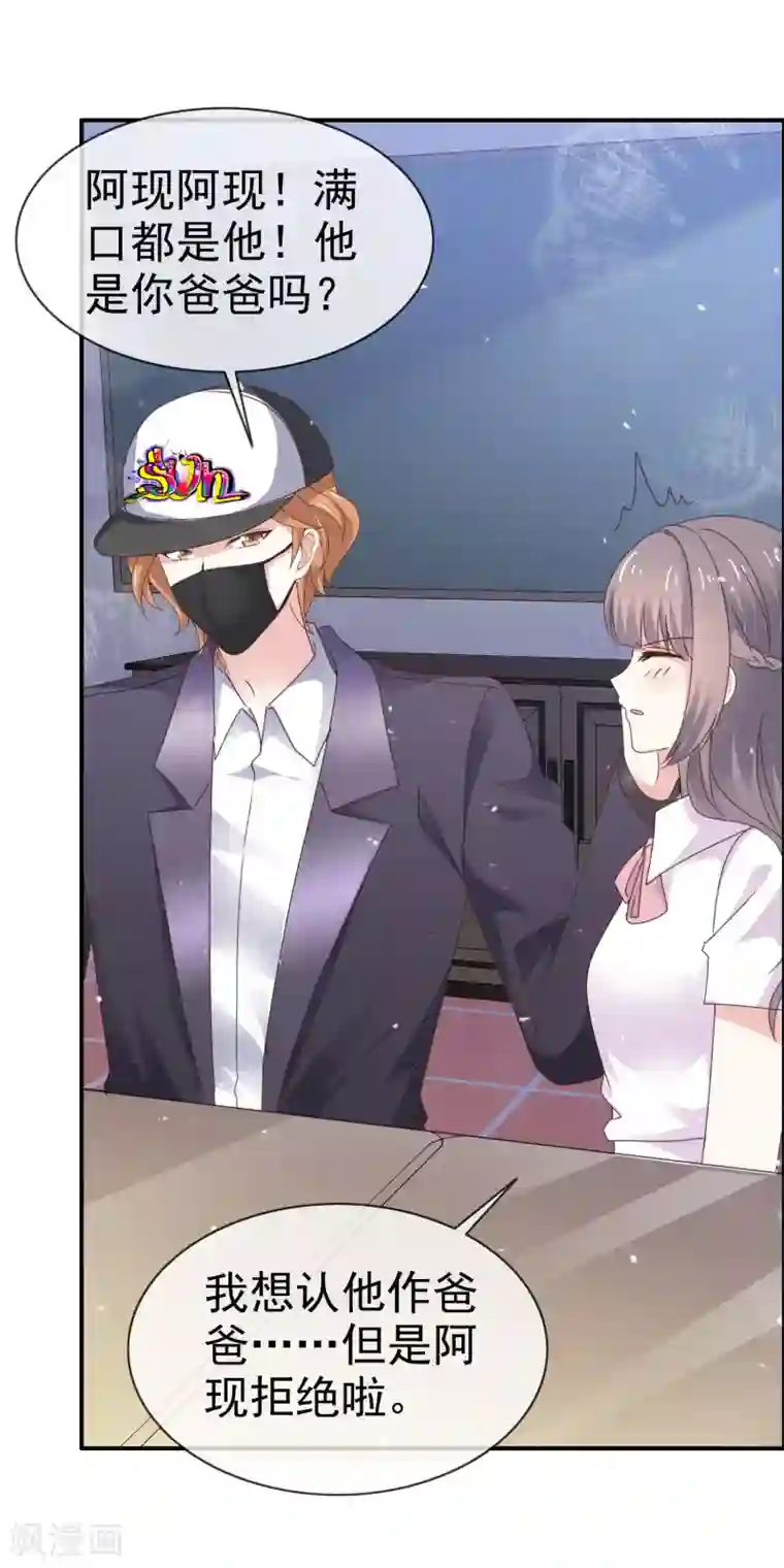 盆然星动第34话 双面人