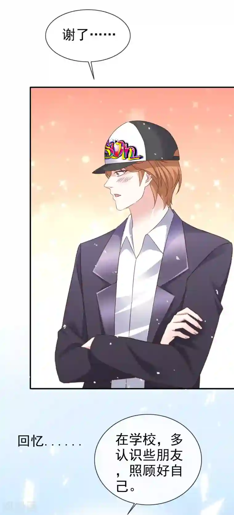 盆然星动第34话 双面人