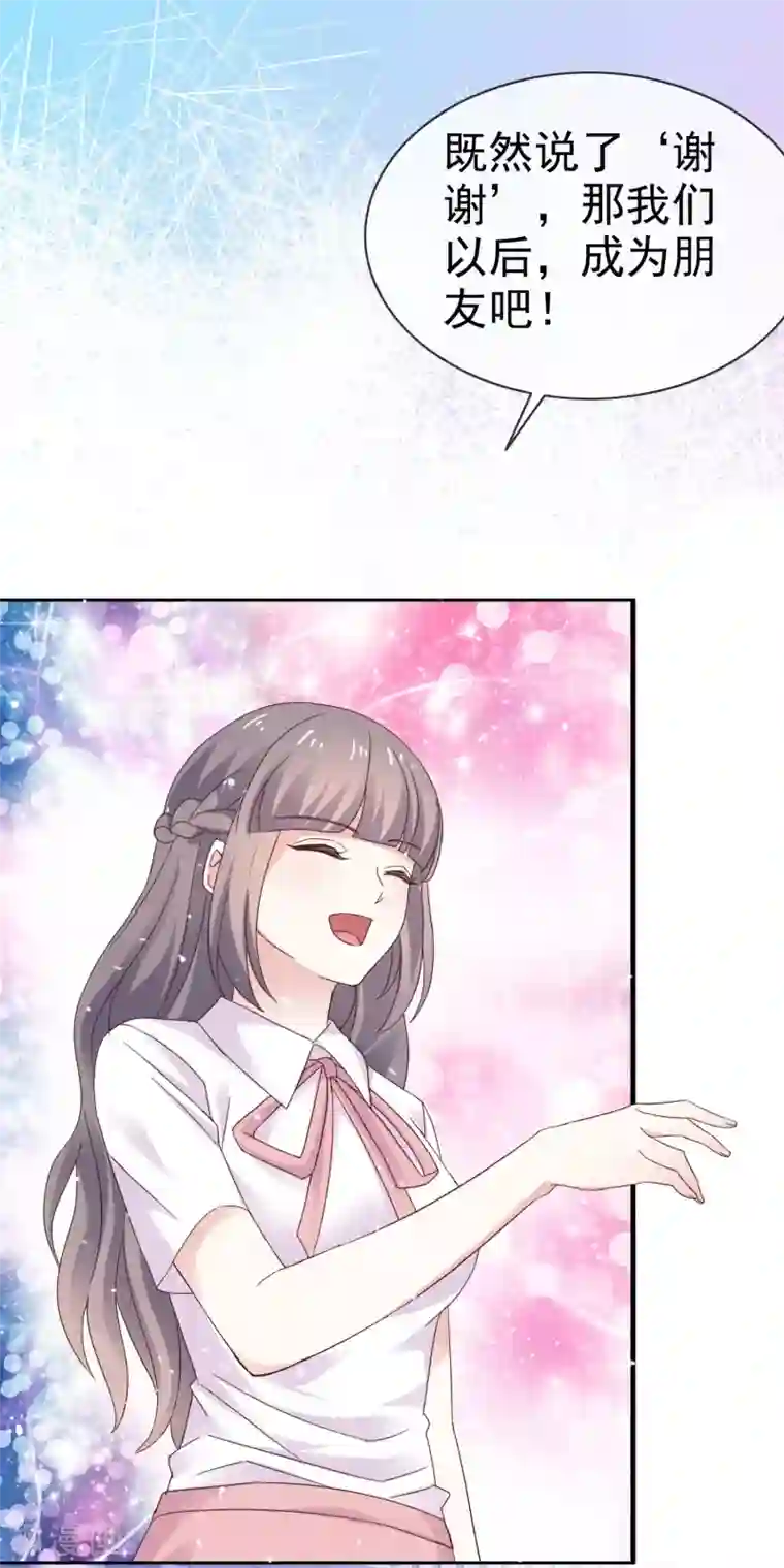 盆然星动第34话 双面人