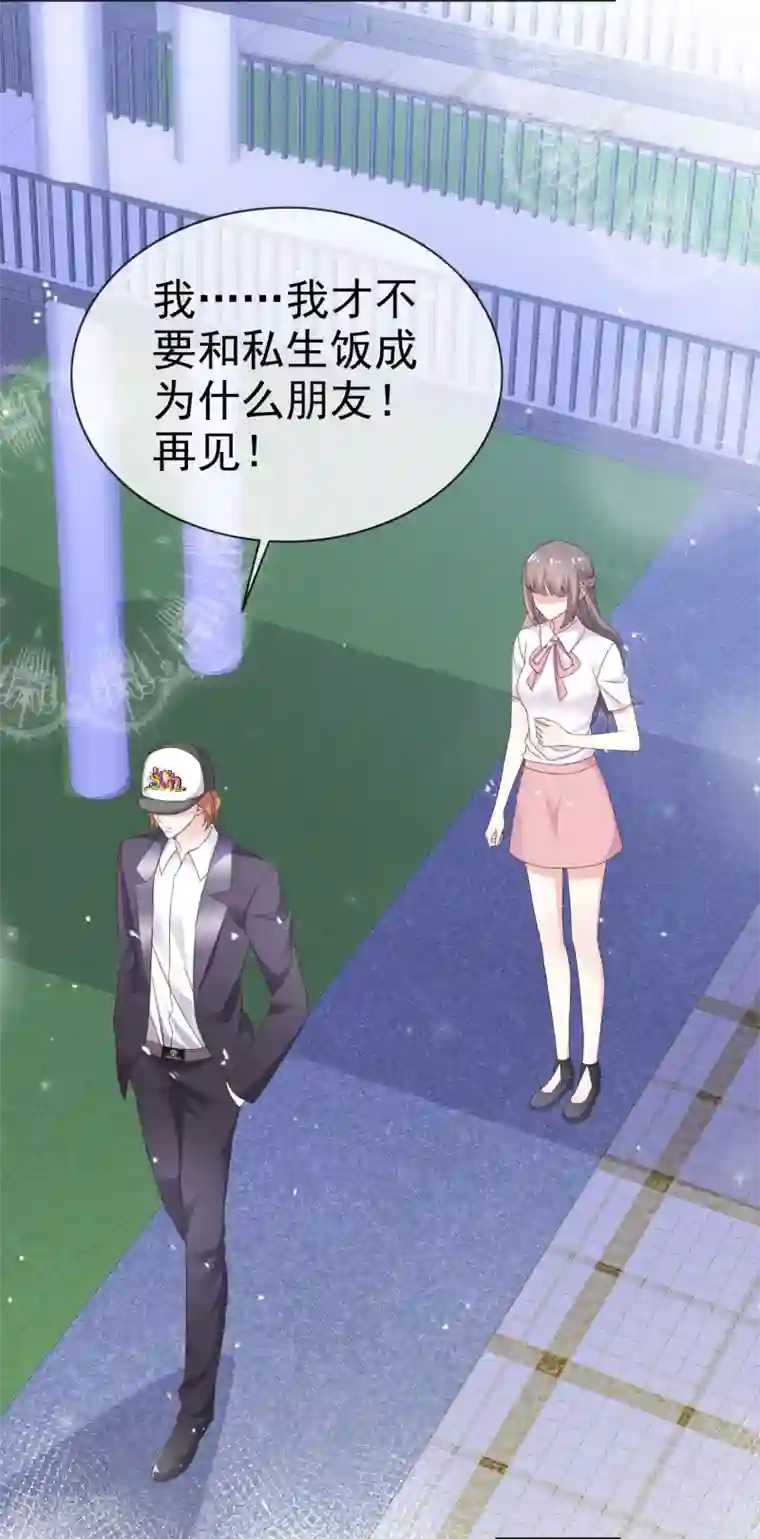 盆然星动第34话 双面人