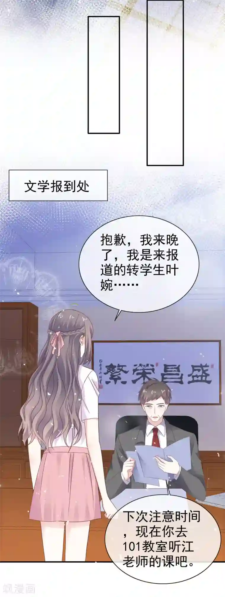 盆然星动第34话 双面人