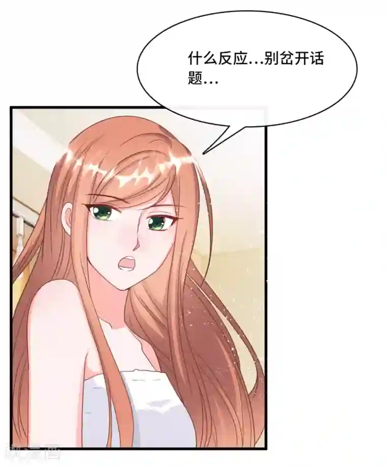 总裁爹地追上门第28话 林叶枫出事了