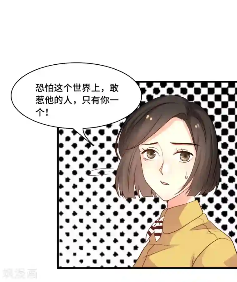 总裁爹地追上门第28话 林叶枫出事了