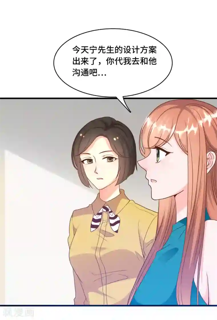总裁爹地追上门第28话 林叶枫出事了
