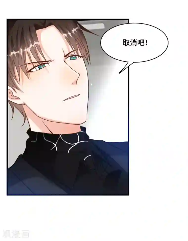 总裁爹地追上门第28话 林叶枫出事了